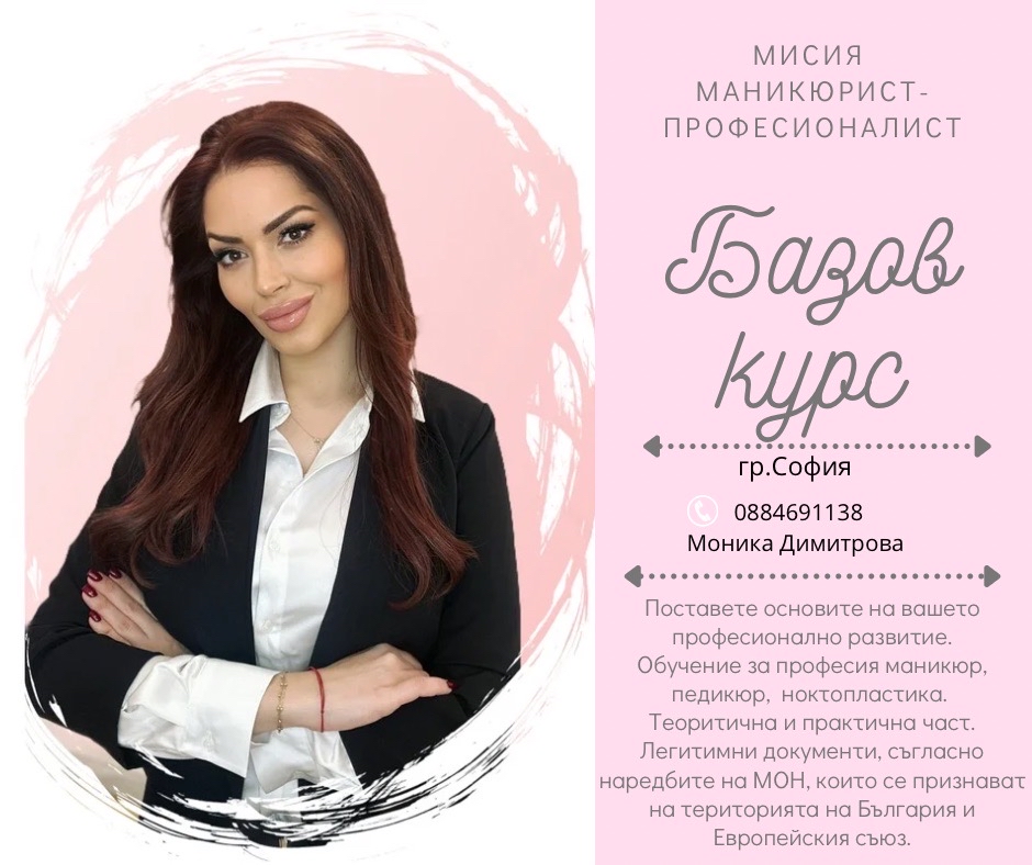 Практика по маникюр